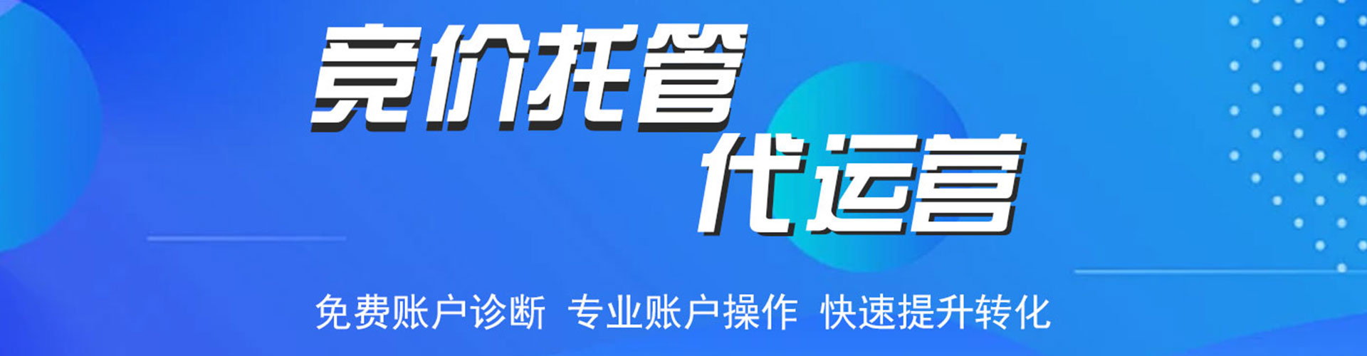 凤泉信息流大师